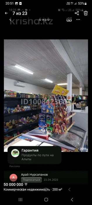 Продам продаволственный магазин