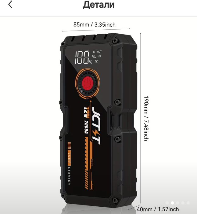 Пусковое устройство JCST для автомобиля 2000А