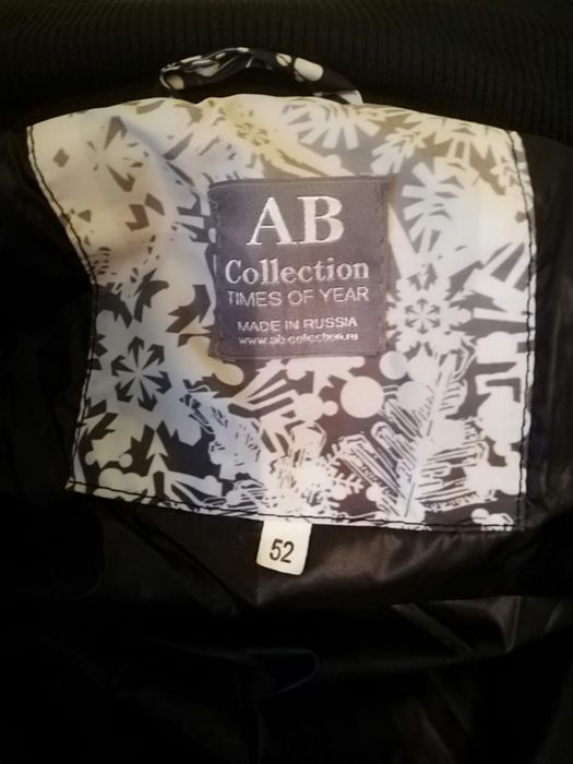 Куртка производство Россия