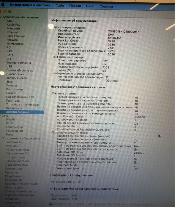 MacBook Air 13”, Early 2015г 256 ГБ