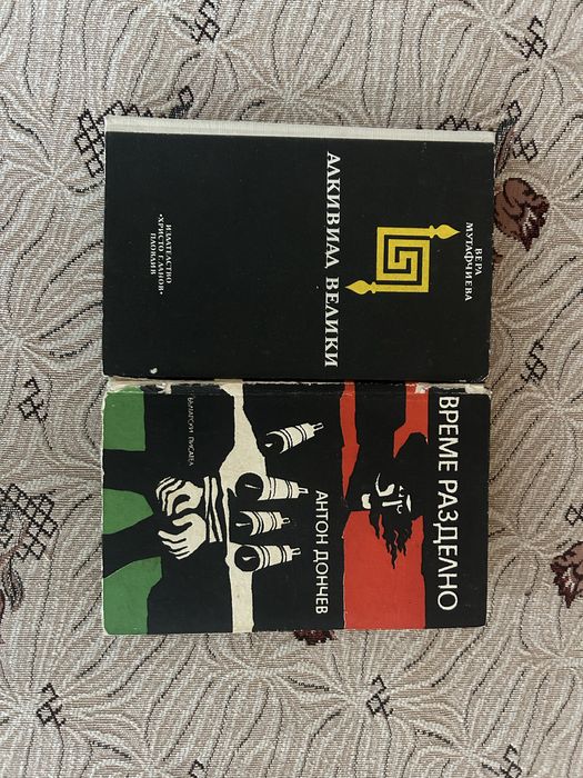 Книги художествена литература