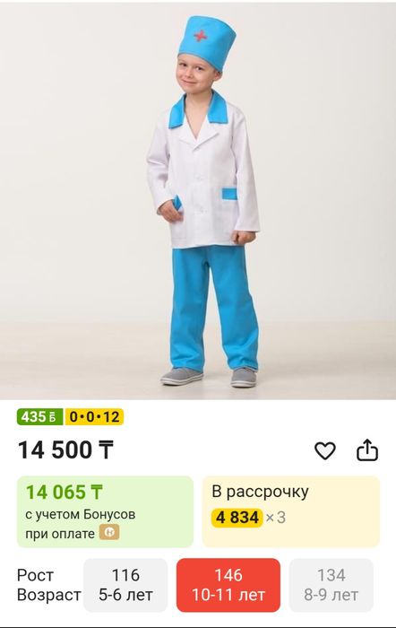 Костюм врача детский