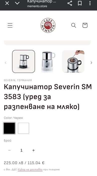 Severin SM 3583 Уред за разпенване на мляко,капучинатор,500W