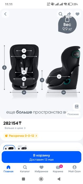 Детское автокресло