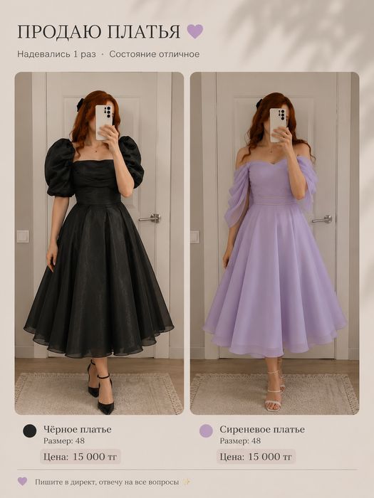 Платья бальные, 2 шт, фиалковое и черное, размер 48