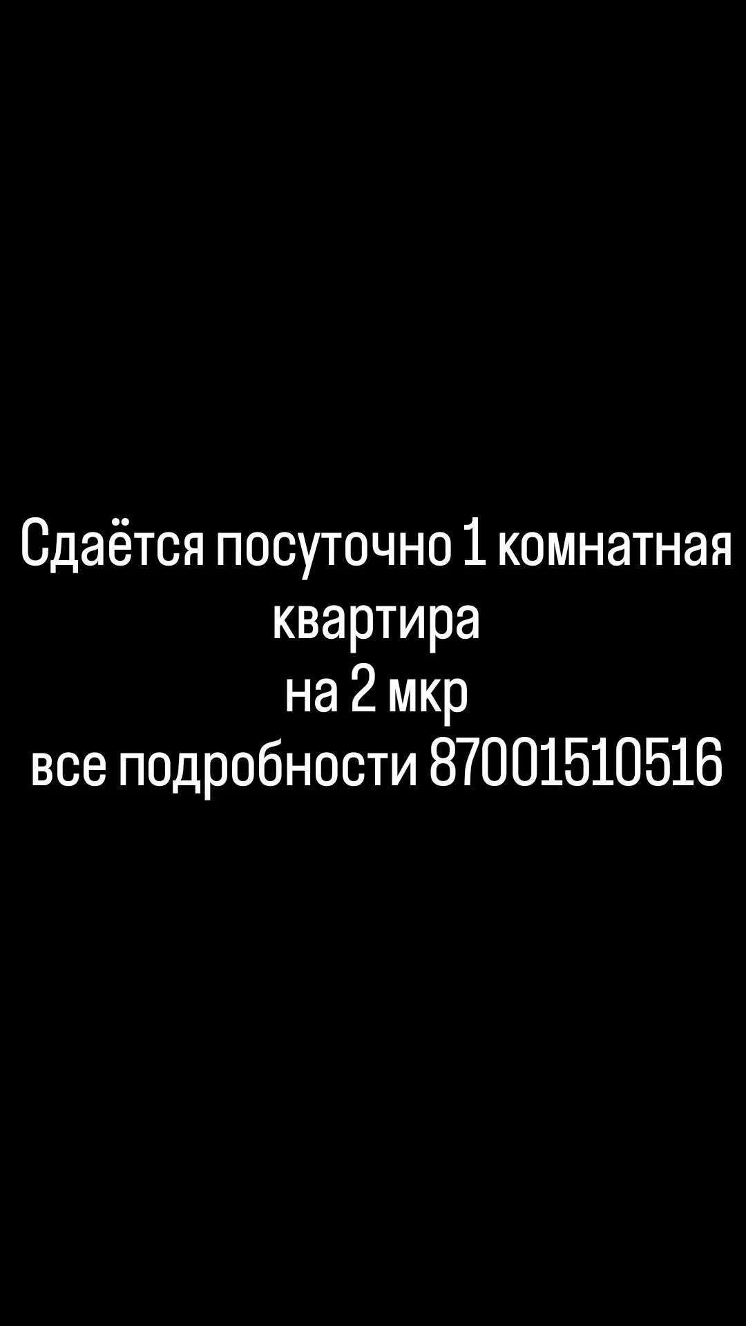 Аренда квартир долгосрочно Шашубай, снять квартиру на OLX.kz