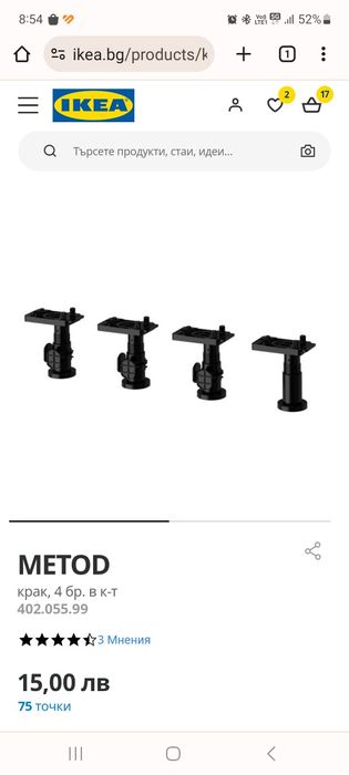 Артикули за кухня Metod Икеа