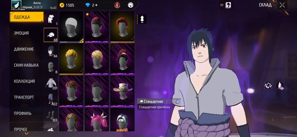 Аккаунт Фри фаер