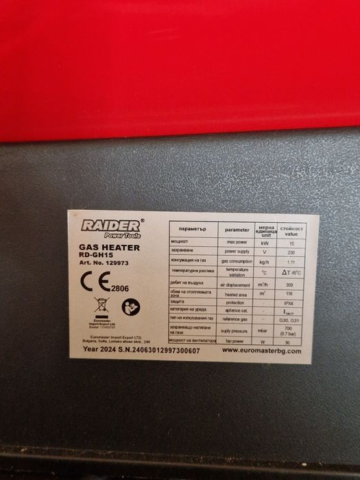 Калорифер на газ RAIDER