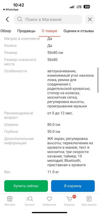 Новая детская кроватка