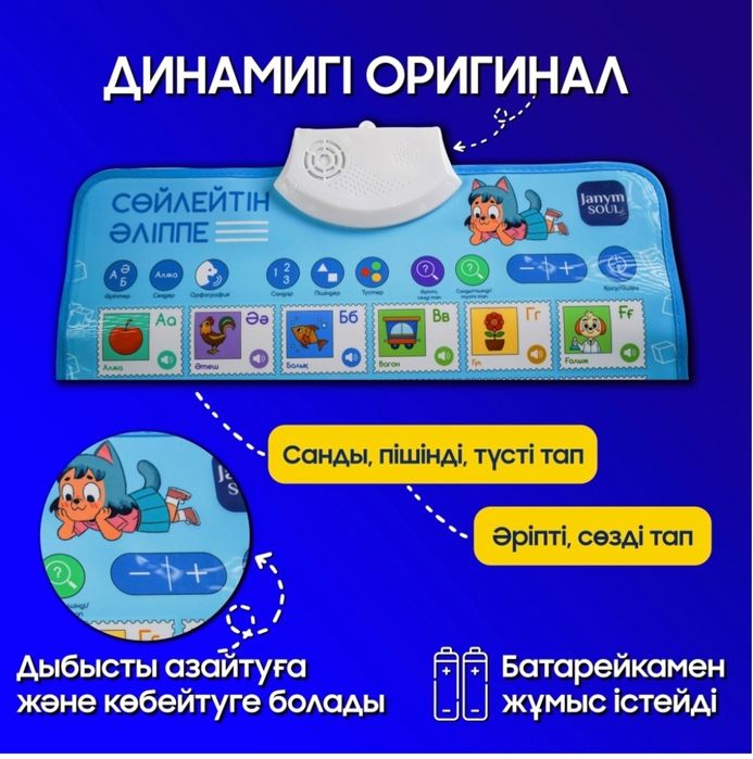 Дамытушы ойыншық