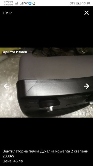 Вентилаторна печка Духалка Rowenta 2 степени 2000W