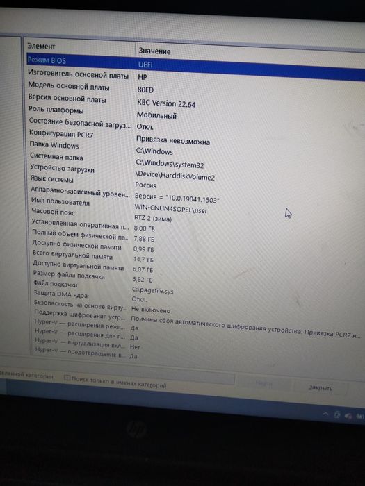 Hp ideal holatdagi  core i5