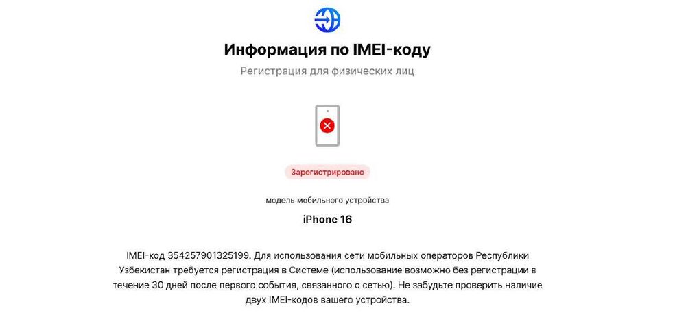 Iphone 16 Plus 128Gb