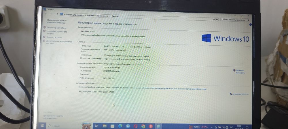 Продам ноутбук в рабочем состоянии hp