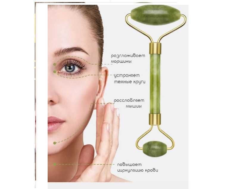 Нефритовый Массажный ролик. Массажер для лица