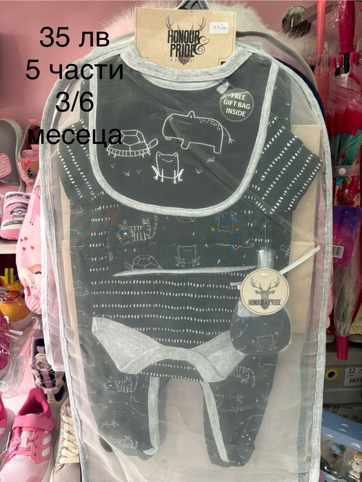 !НАМАЛЕНИ!Комплекти за бебе/новородено