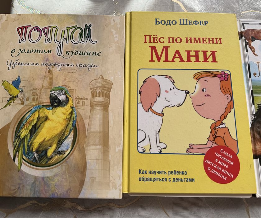 Продаются детские книги.