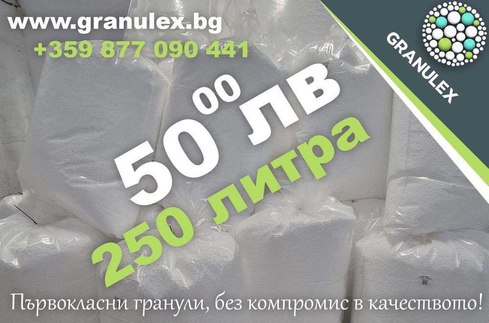 Пълнеж за барбарони, пуфове и мека мебел на цени на едро! Промоция!