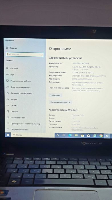 Ноутбук packard bell