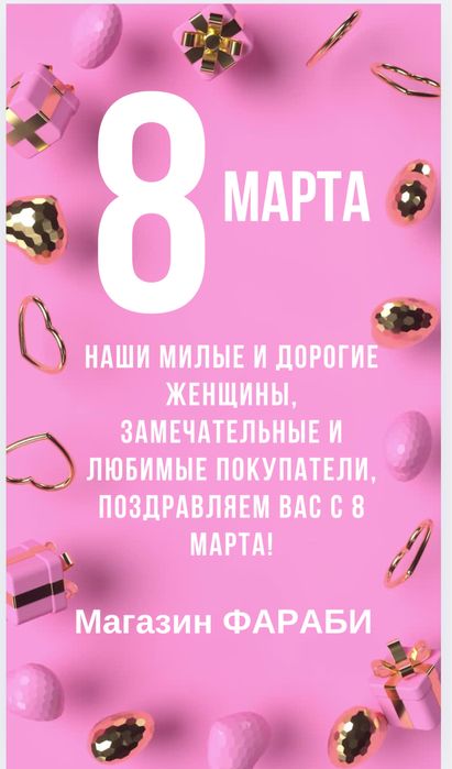 Пригласительные электронные