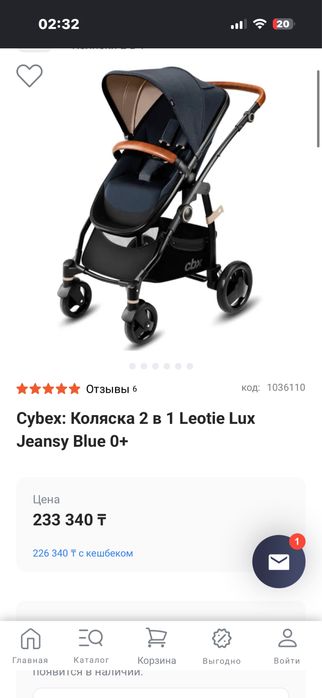 Продам коляску Cybex 2в1
