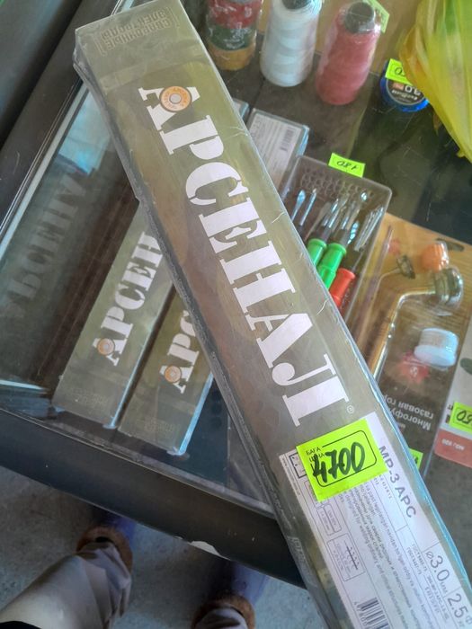 Электроды Арсенал