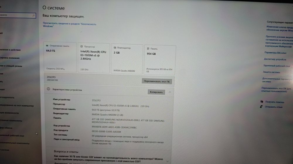Ноутбук Lenovo Thinkpad
