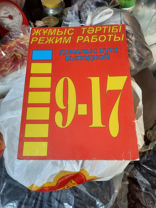 Табличка продаю недорого.
