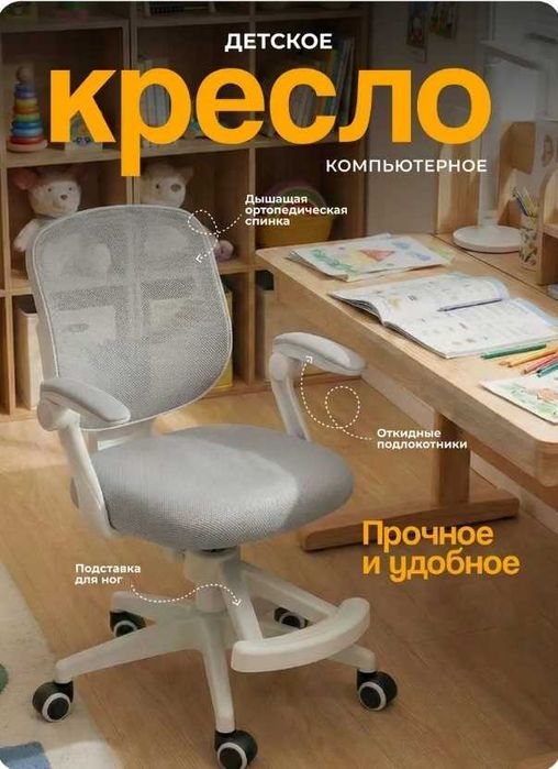 Офисные кресла/Компьютерный кресло