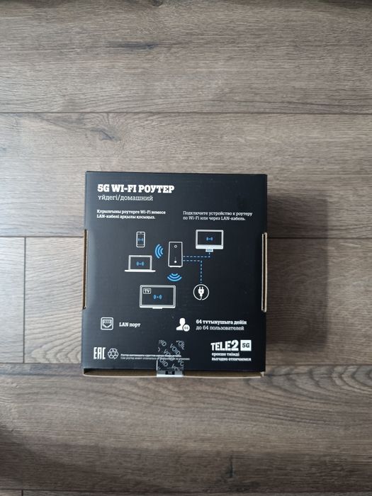 Роутер Tele2  вайфай