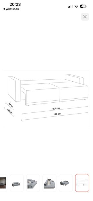 Диван раскладной