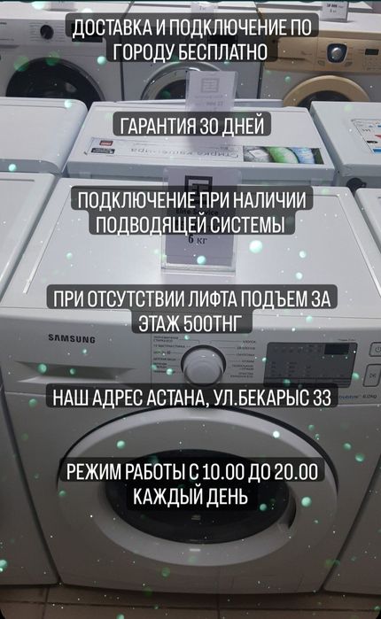 Стиральные машинки автомат