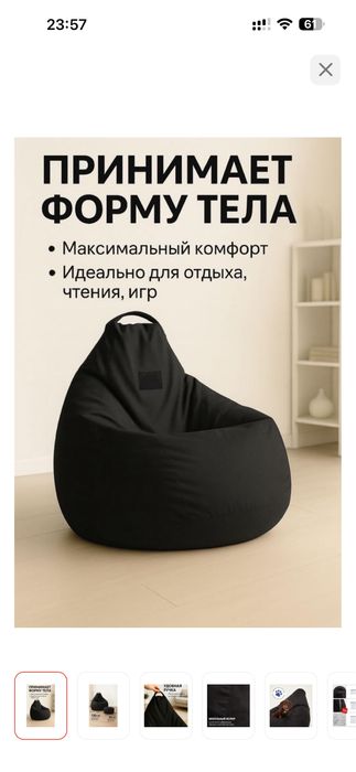 Продам пуфик большой черный