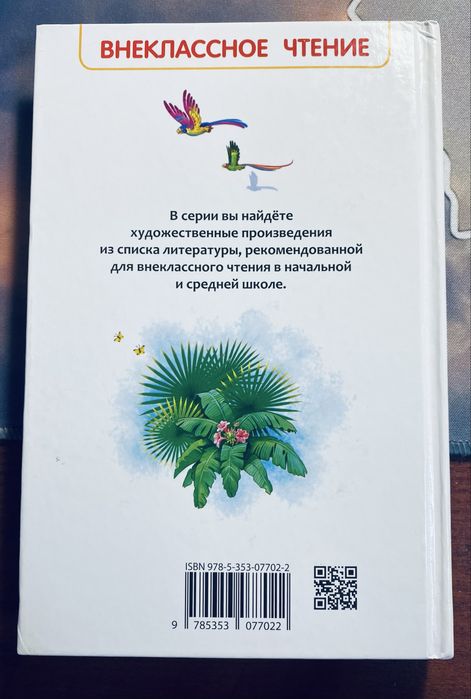 Книга Маугли излание Росмэн