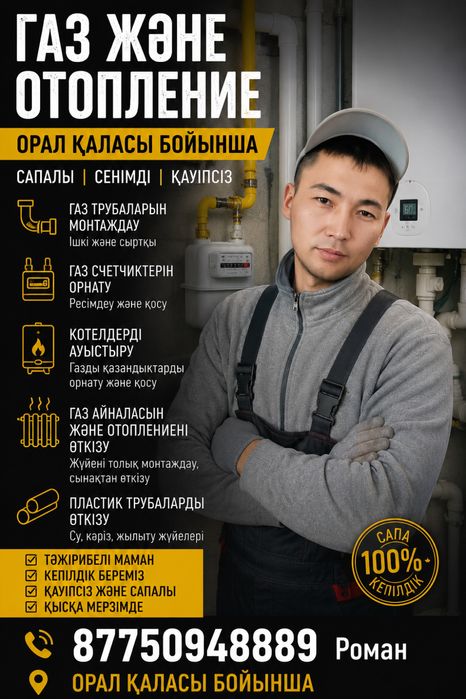Сварочные работы