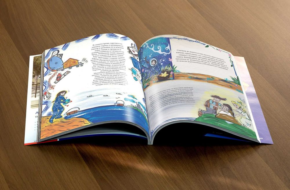 Кохава в страната на Трън