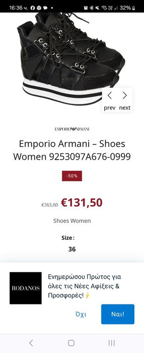 Маркови боти Armani