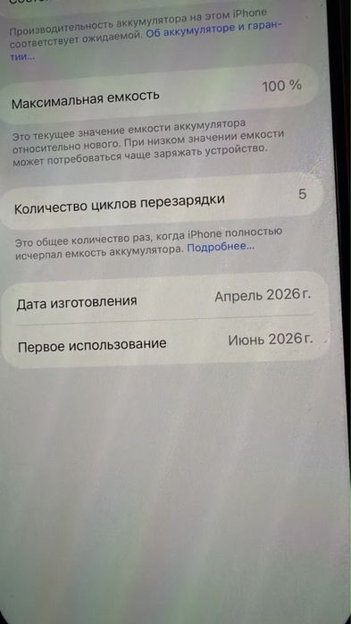 iPhone 17 proMax