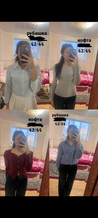 одежда женский сұраған бағаға ға берем