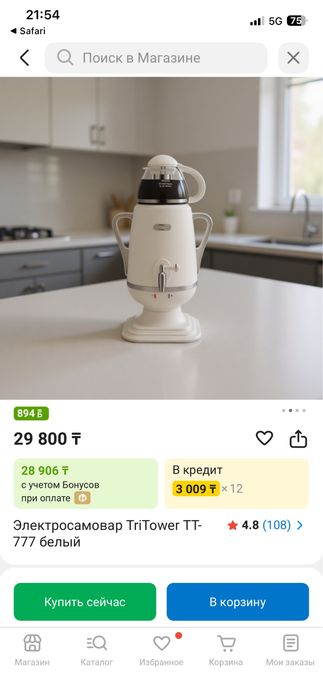 Электро самовар чайник тефаль