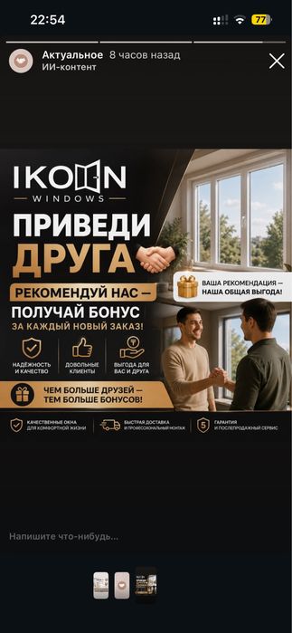 Пластиковые окна и двери стеклопакеты любой сложности звоните!!!