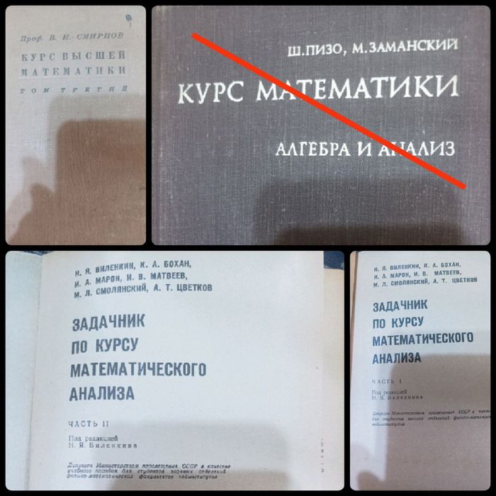 Математика, механика, физика, сопромат, гидравлика, упругость.