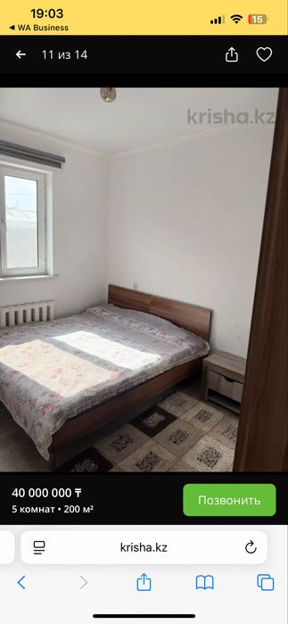 Осы заттар сатылады