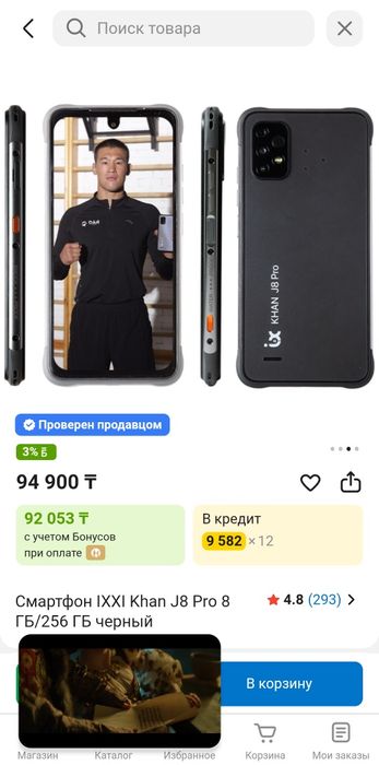 Срочно продам смартфон KHAN J8 128g