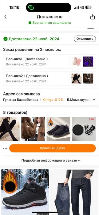 Коричневая парка новая