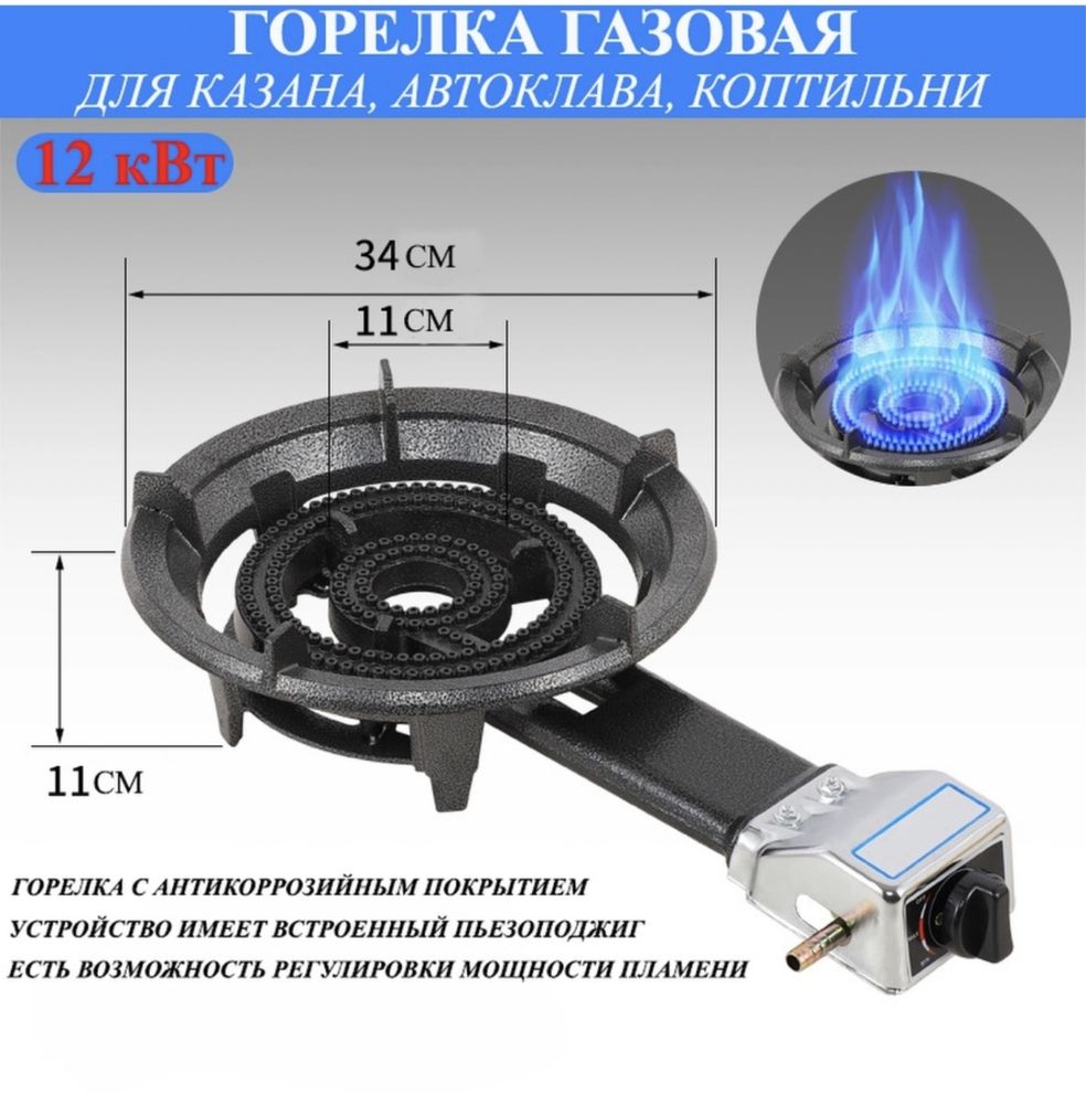 Туристические горелки и аксессуары - Портативная газовая плита (горелка) ПГЧ 3А (10 кВт)