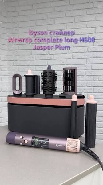 Мультистайлер Dyson Airwrap ID HS08 Jasper Plum | Высшее качество