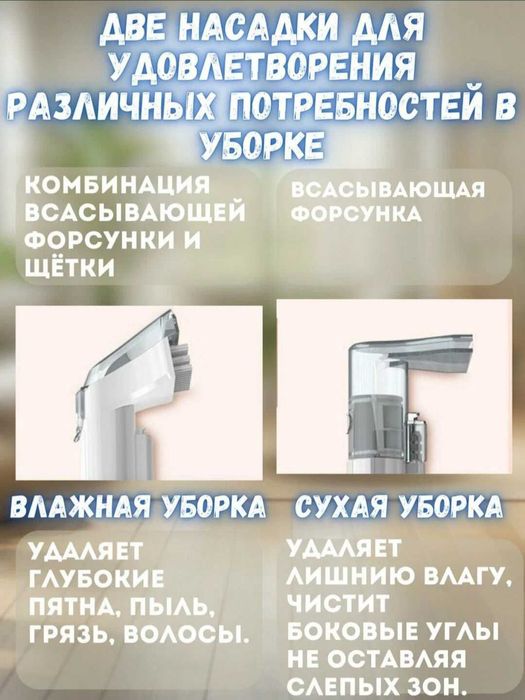 Моющий пылесос для чистки в доме и мебели
Бесплатный