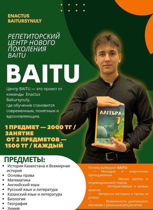 Репетитор по математике